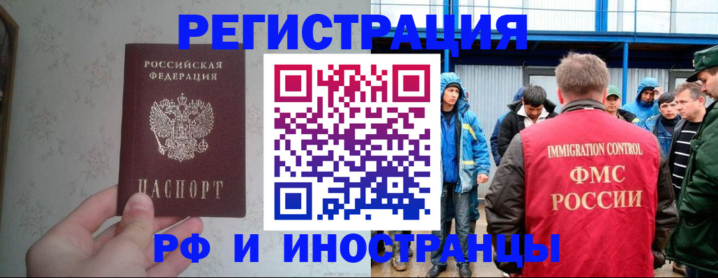 прописка законно в Называевске