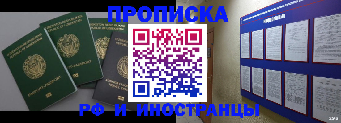 временная регистрация в квартире в Называевске