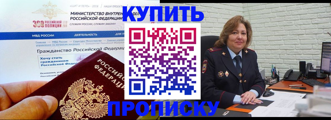 временная регистрация надежно в Называевске